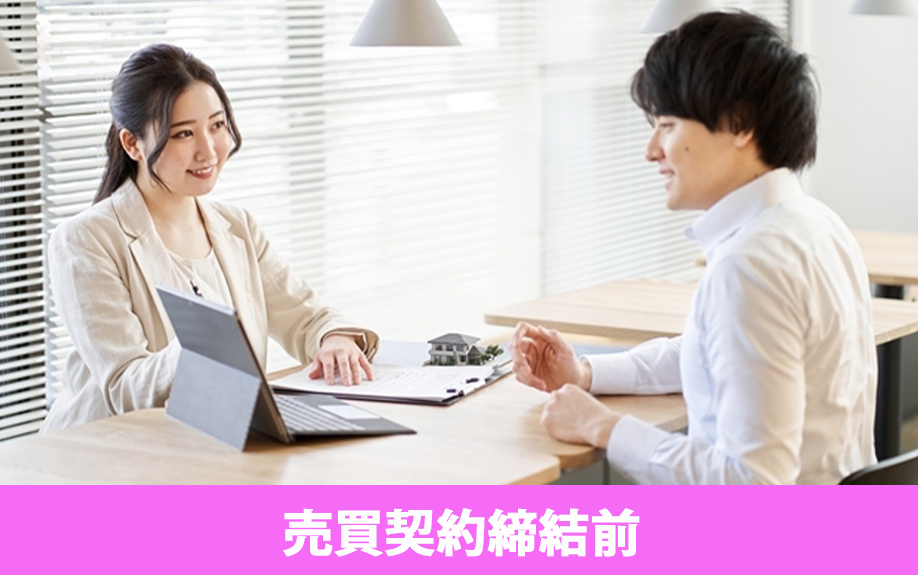 不動産売却の必要書類①売買契約締結前にそろえておくべき書類