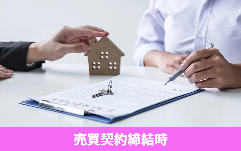 不動産売却の必要書類②売買契約締結時にそろえておくべき書類