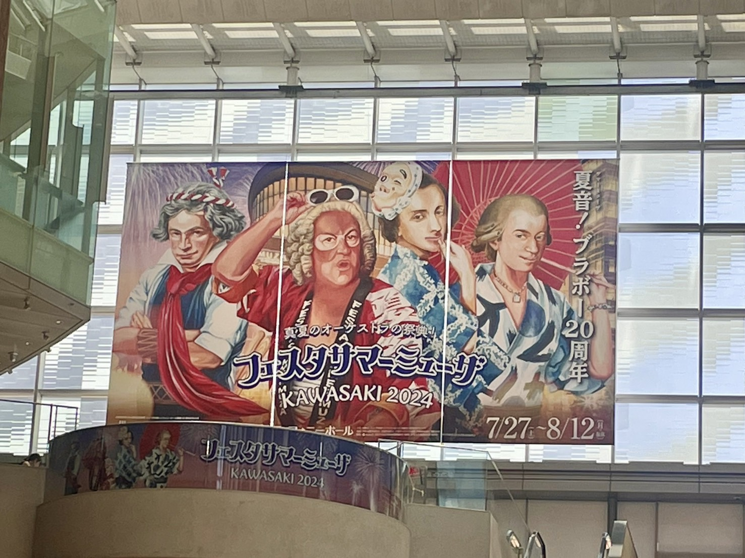 真夏のオーケストラの画像