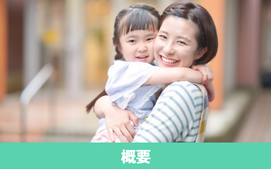 岩国市にある「もみじ保育園」の概要