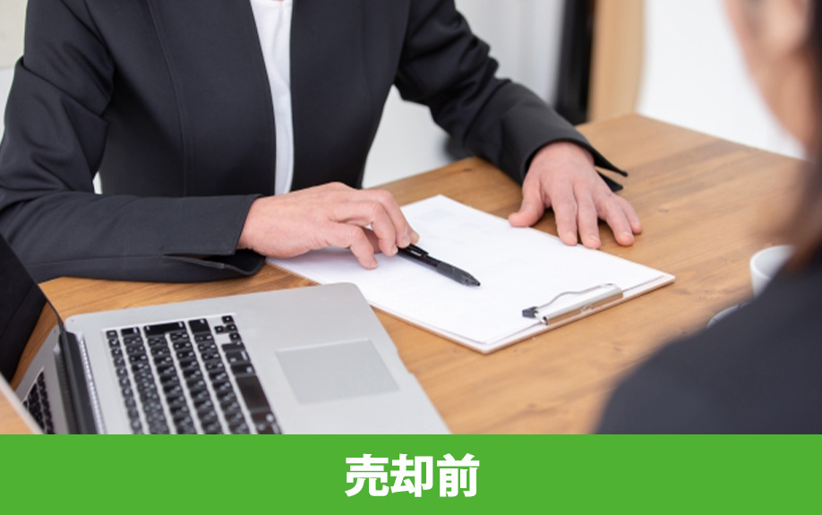 共有名義の不動産によるトラブル：売却前