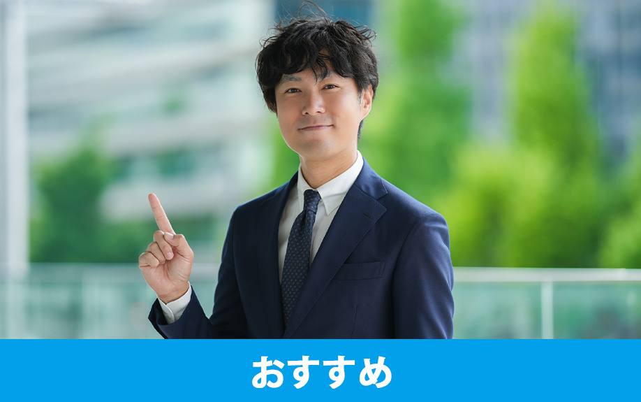 住み替えは同じ不動産会社に依頼するのがおすすめ！その理由とは？