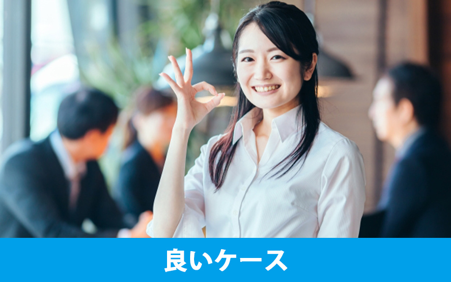 住み替えを同じ不動産会社に頼んだほうが良いケース