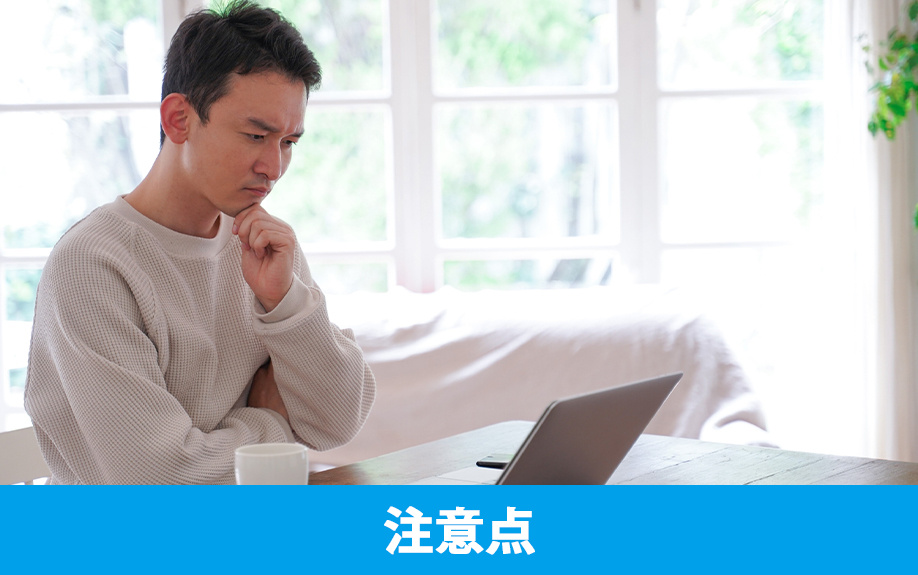 同じ不動産会社に住み替えを依頼する際の注意点