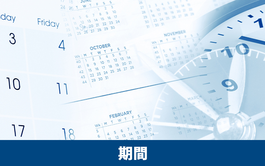 家の売却代金はいつ受け取れる？手元に入るまでの期間