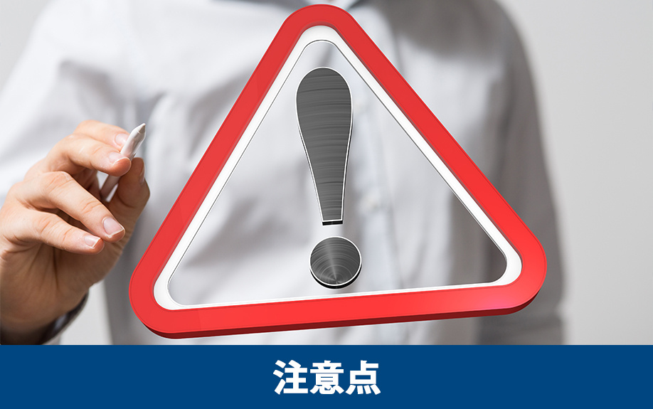 家の売却代金はいつ受け取れる？知っておきたい注意点