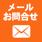 LINEお問合せ
