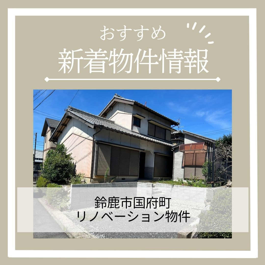 おすすめ新着物件情報の画像
