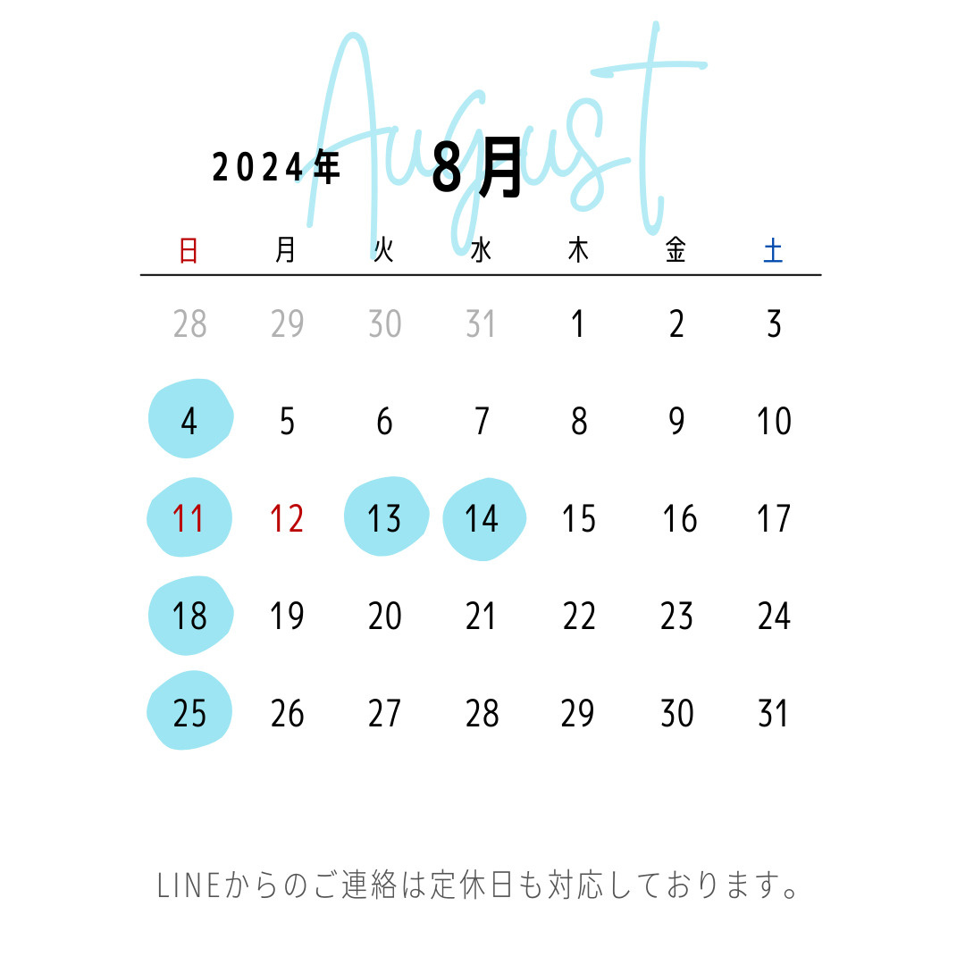 クラストホーム　2024年8月　定休日のお知らせ