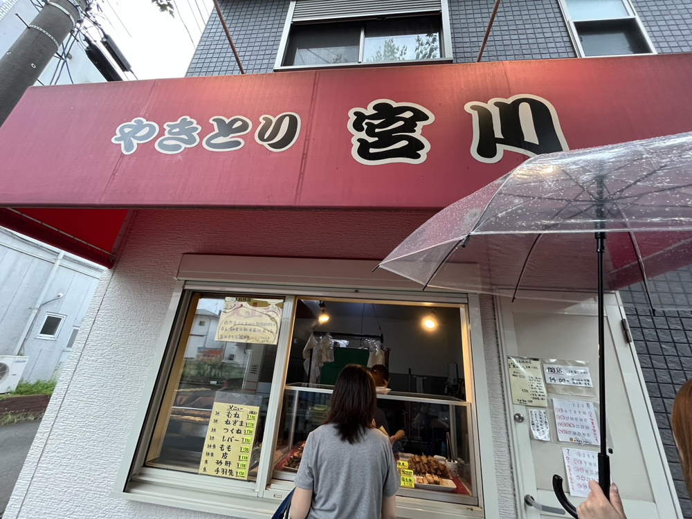 「やきとり　宮川」さんへ　狭山市ご近所の行列店の画像