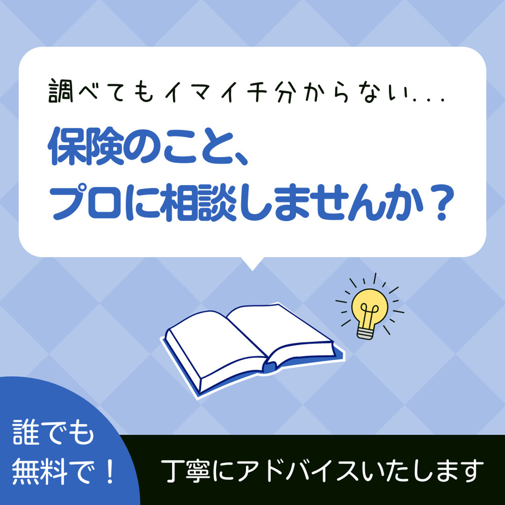 学資保険のメリットとデメリットの画像