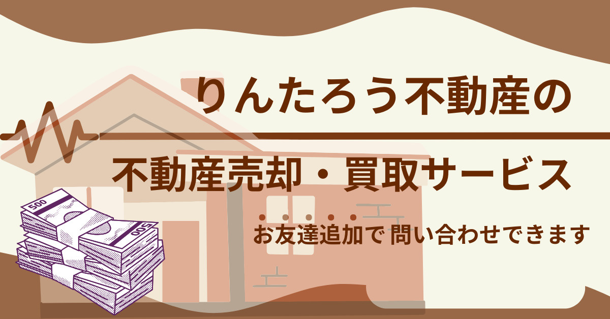 売却価格がアップする！ハウスクリーニングの効果と方法の画像