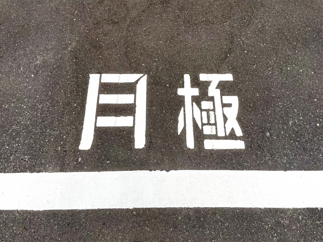月極駐車場を借りる場合、課税されるケースと非課税のケースがある！それぞれの違いとは？