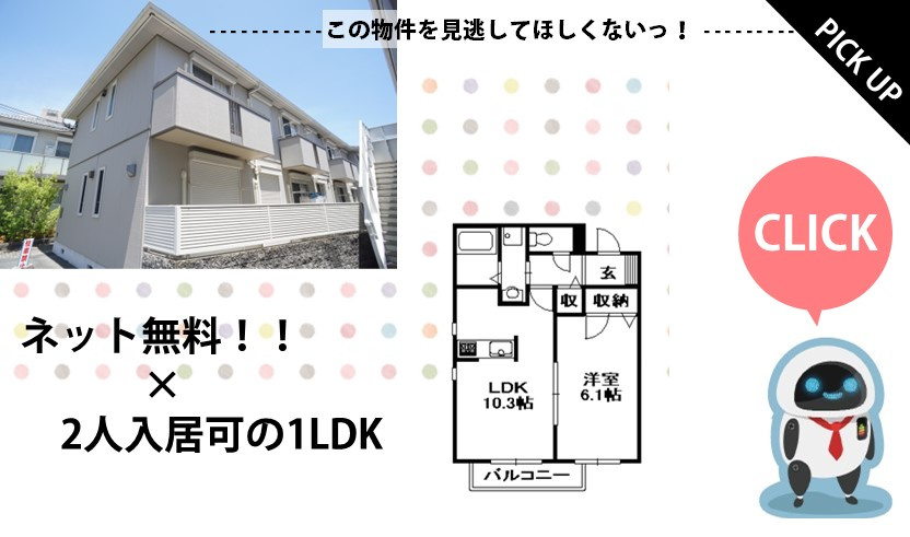 サカセ川ハイツCの画像