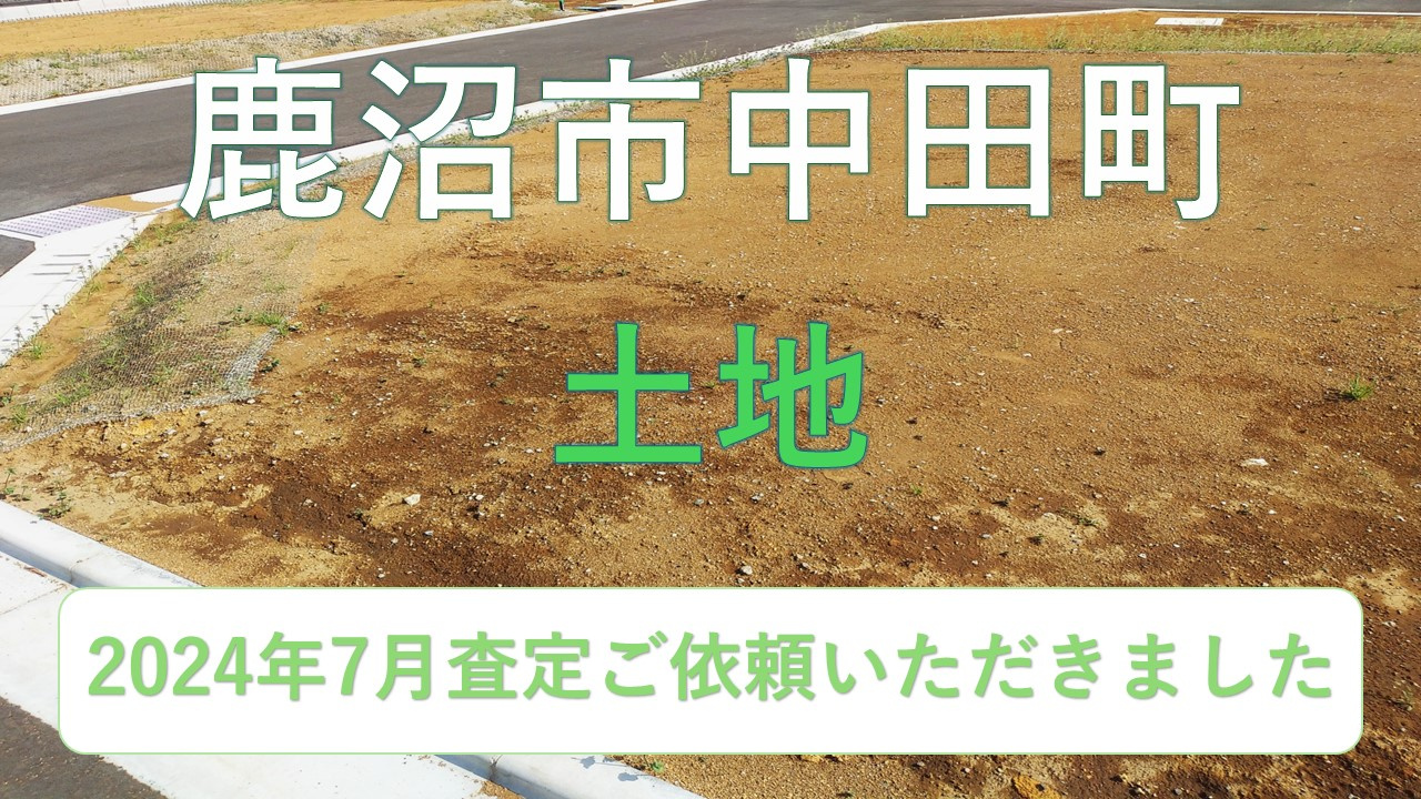 不動産査定の画像