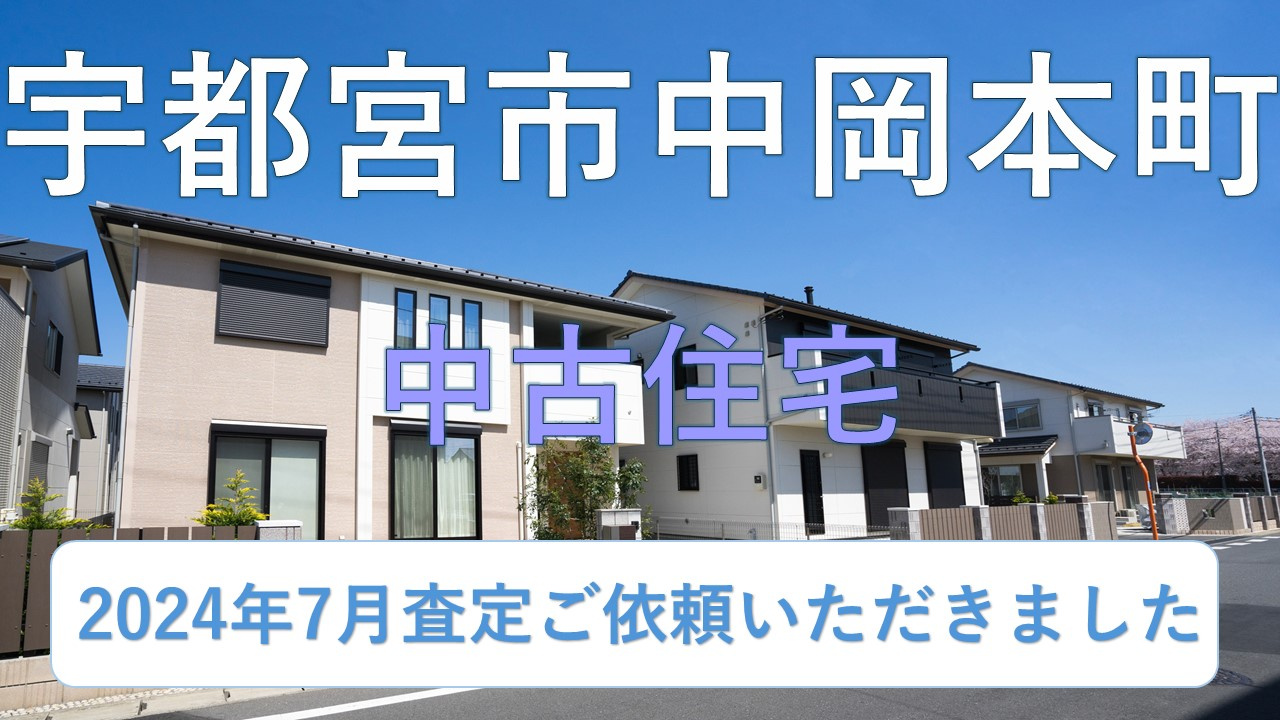 不動産査定の画像