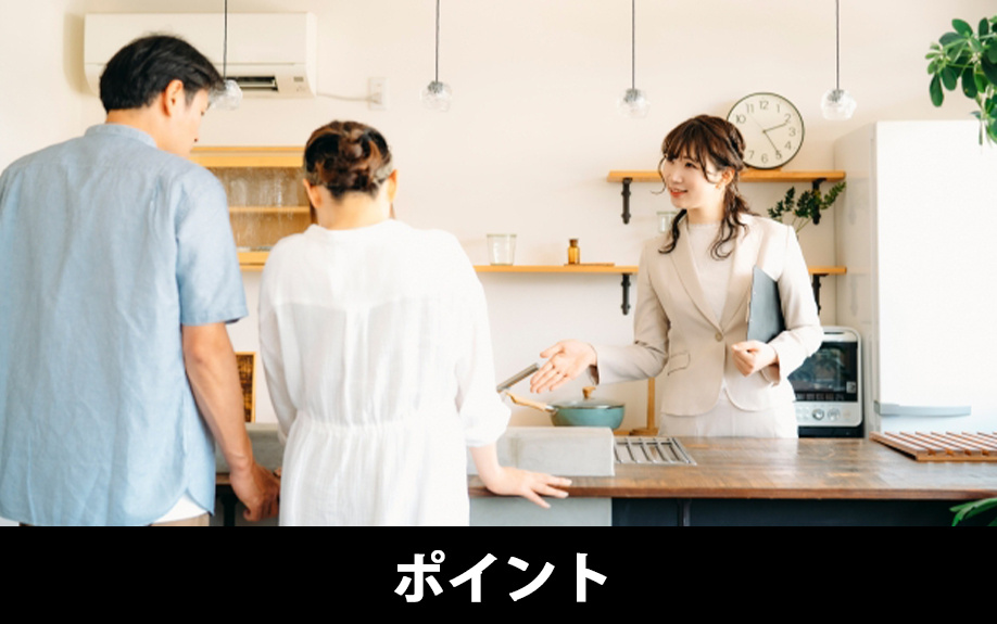 家主が居住中のマンションを内覧する場合のポイント