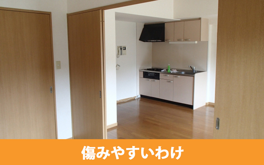 人が住んでいない家が傷みやすいわけ