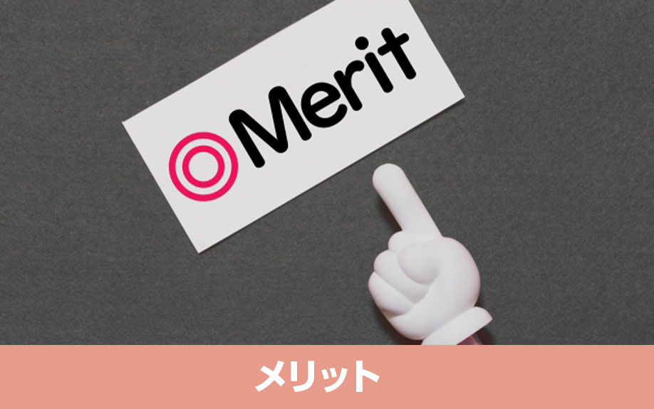 不動産売却で締結する媒介契約のそれぞれのメリットとは？