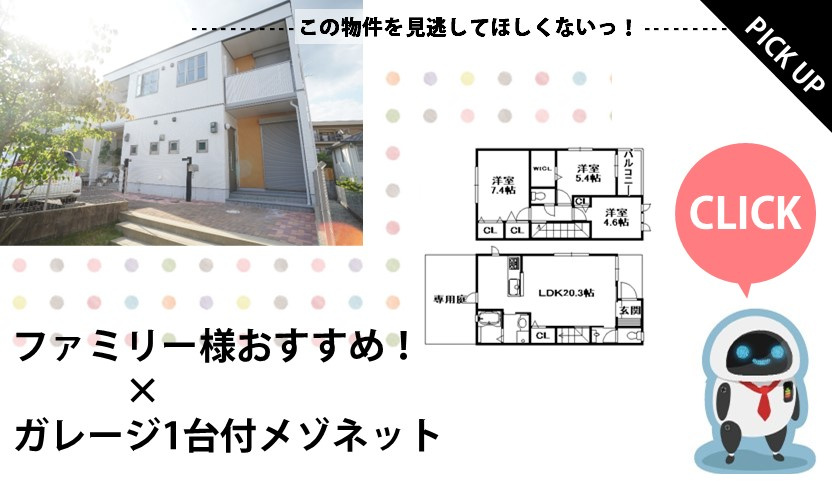 ヴィラ野上Ⅰ番館の画像