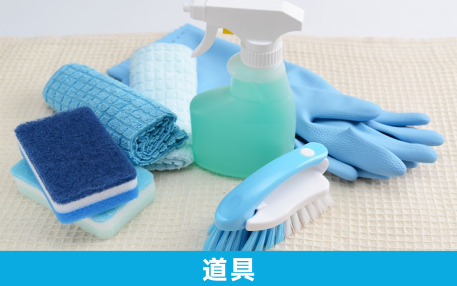 空き家を自分で管理するために必要な道具