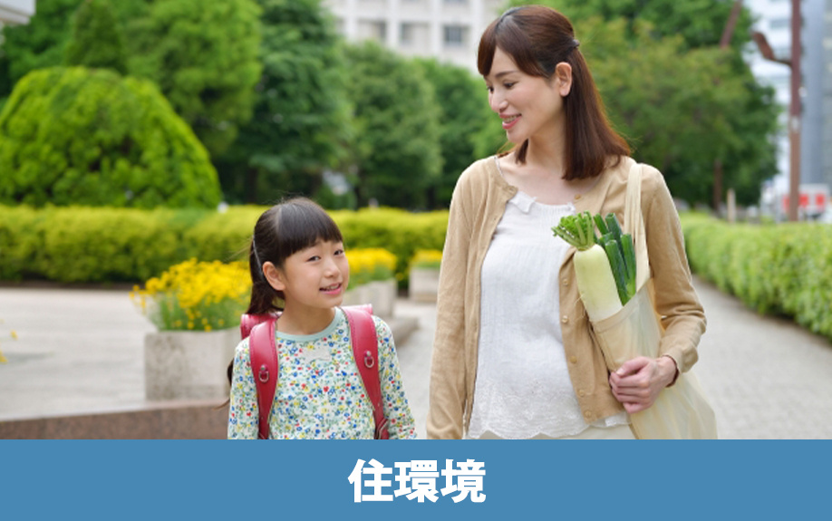 灘区の住みやすさと住環境