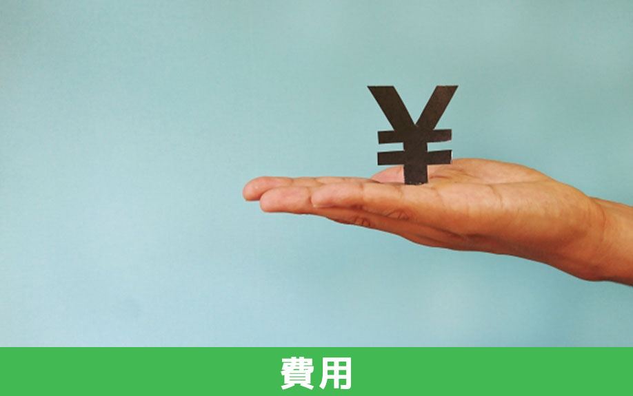 テナント料の相場～賃借料以外にかかる費用