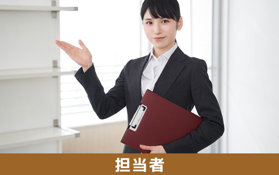 不動産購入の際に知っておきたい信頼できる不動産会社の担当者の選び方