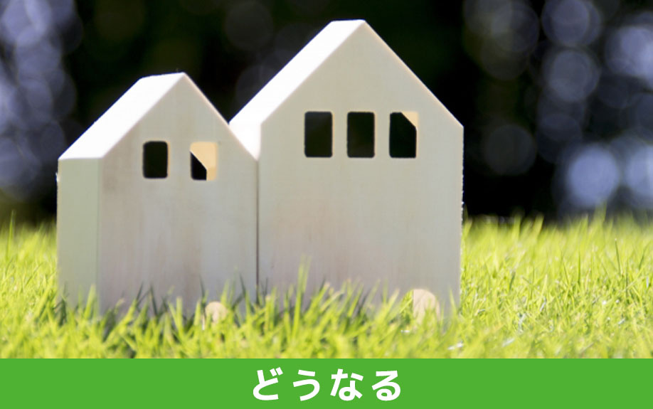 共有名義の不動産が差し押さえられたら相続はどうなるのか