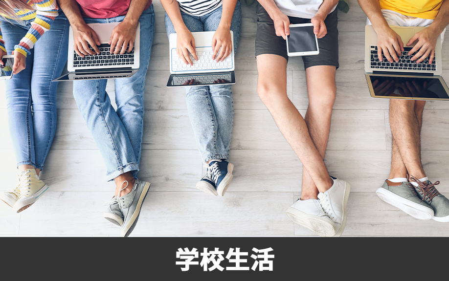 熊本市立総合ビジネス専門学校の学校生活