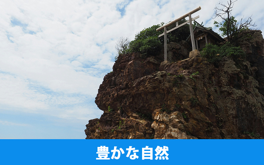 出雲市の住みやすさ・豊かな自然