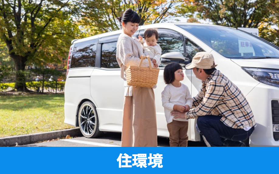 出雲市の住みやすさ・住環境