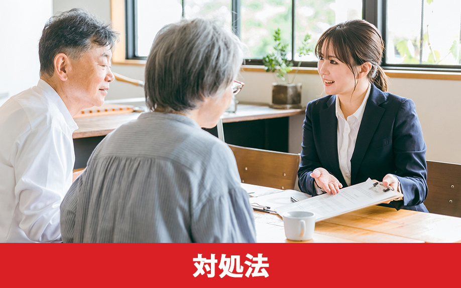 兄弟間の売買！住宅ローンが一括返済できないときの対処法