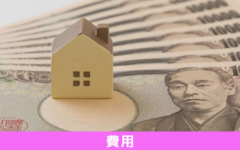 インスペクションにかかる費用と実施する人物