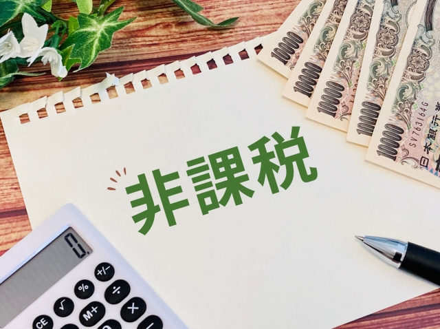 相続における非課税枠とは？計算のポイントについても解説の画像
