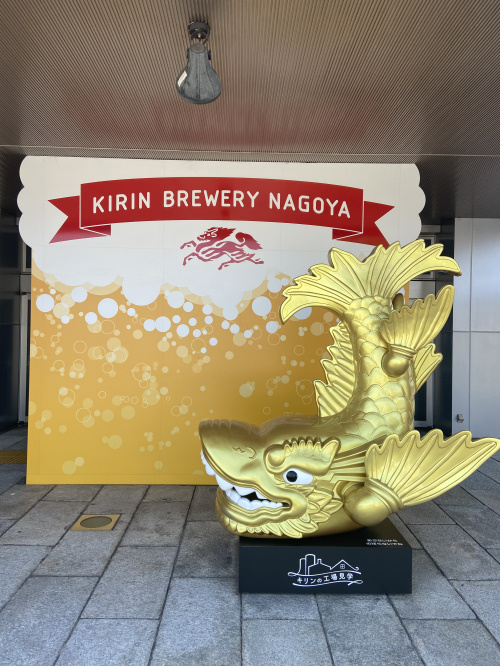 キリンビール名古屋工場の画像