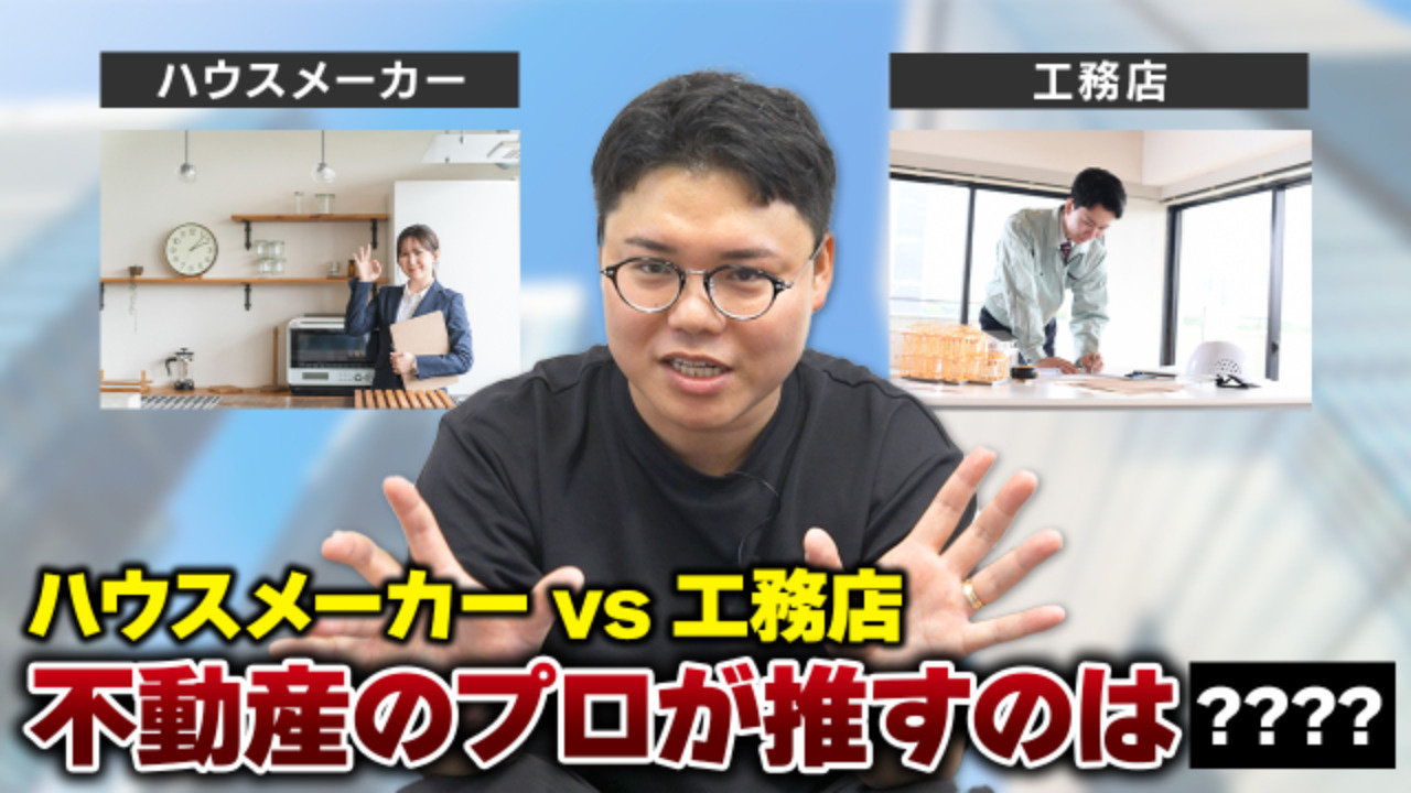 注文住宅と建売住宅、結論どっちがおすすめ？の画像