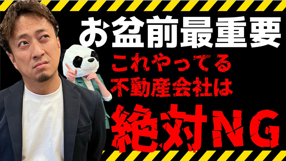 不動産会社が送る手紙とは？親戚をあなたが救ってください！の画像