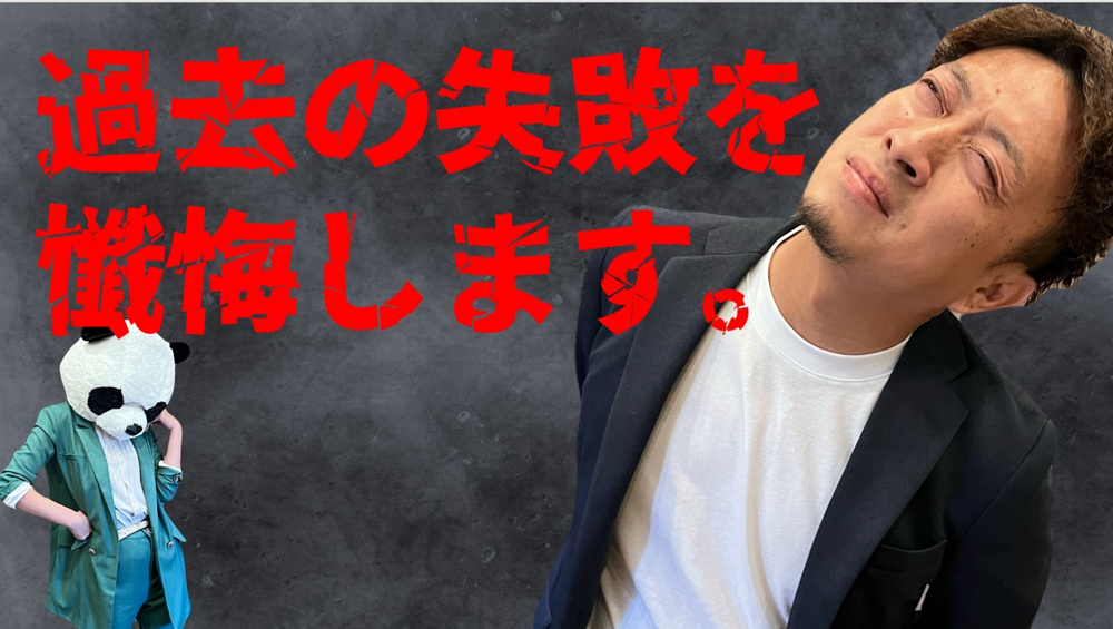 ※実例※契約後のトラブル失敗談の画像