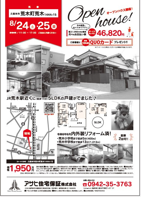 オープンハウス開催♬の画像