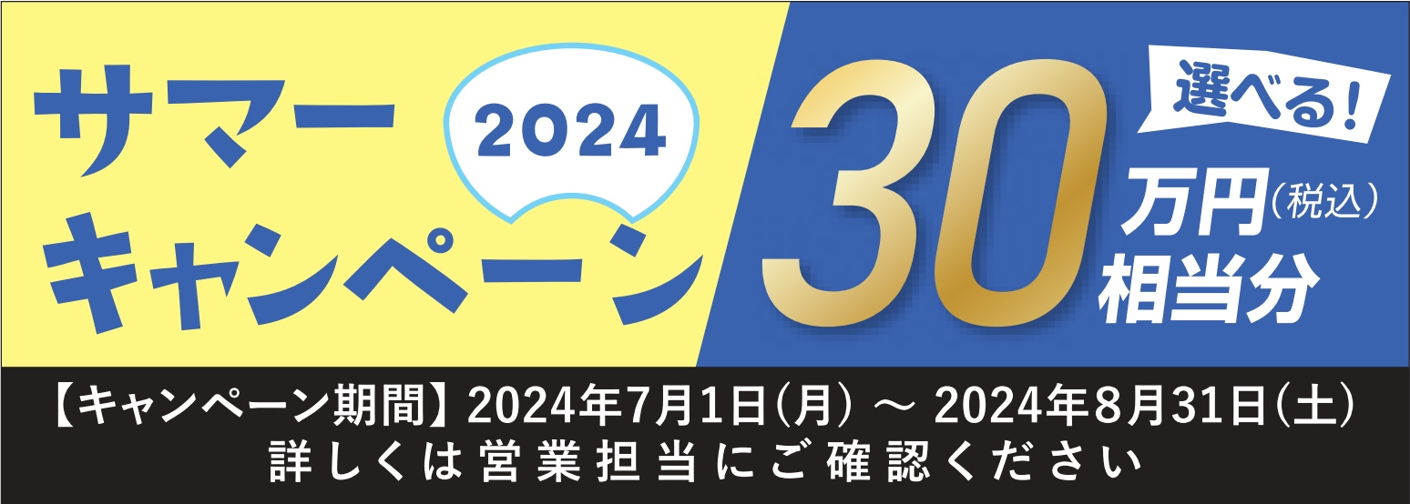 上鶴間本町　最終2棟　お盆期間中もご案内可能！の画像