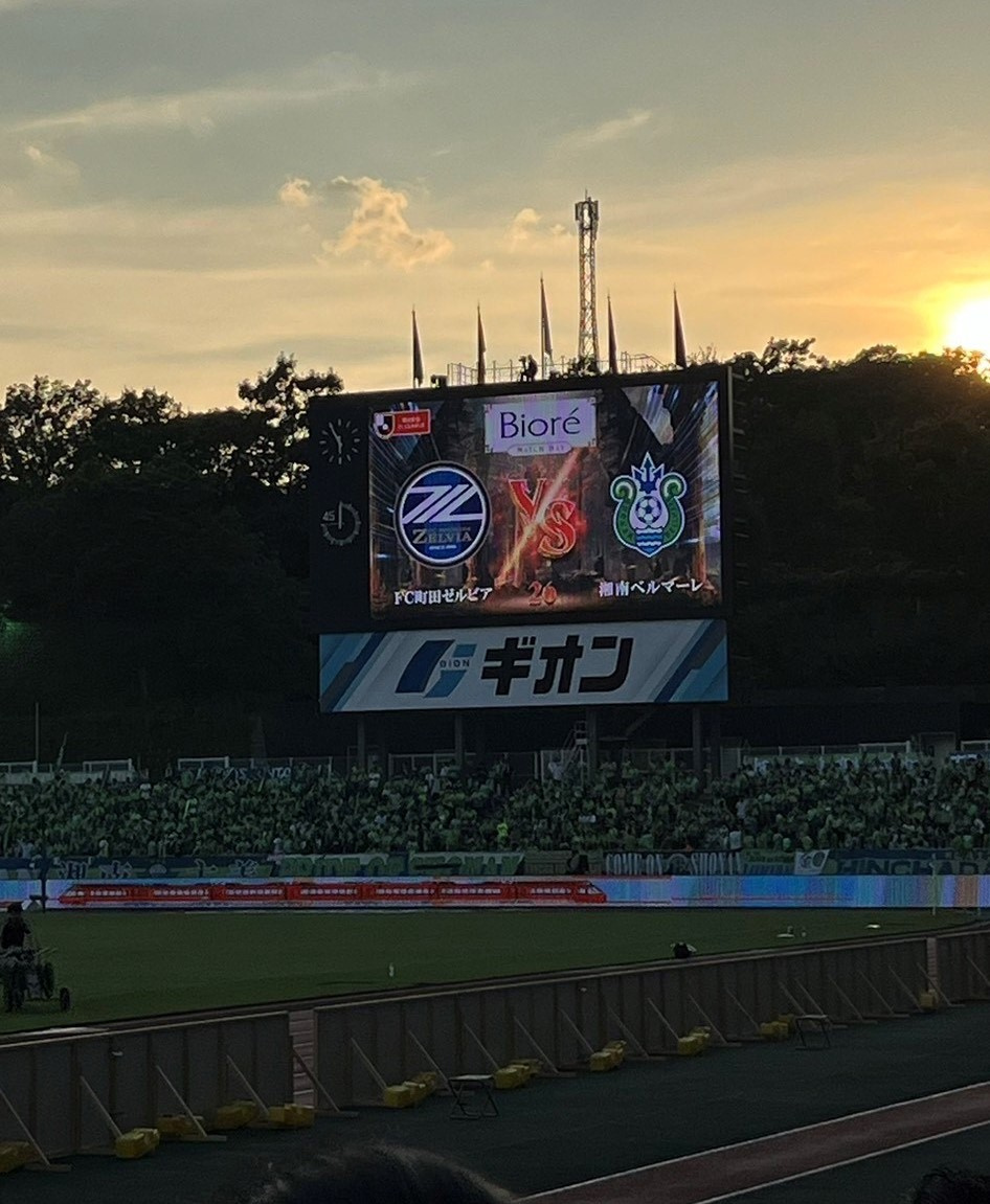 町田ゼルビアvs湘南ベルマーレの画像