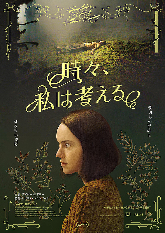 スムトコ事務サポートOのブログ『映画　⑨』の画像