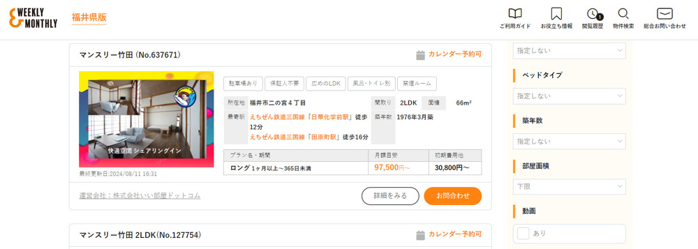 反響が多いための画像