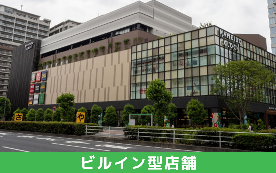 ビルイン型店舗とはどのようなものか特徴を解説