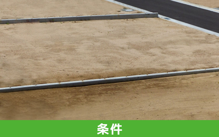 共有名義の土地を分筆できる条件