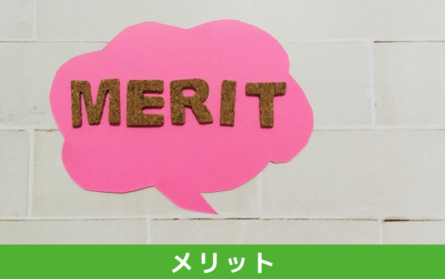共有名義の土地を分筆するメリット