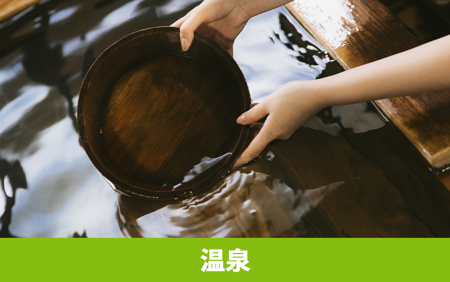 「星野温泉 トンボの湯」の温泉について