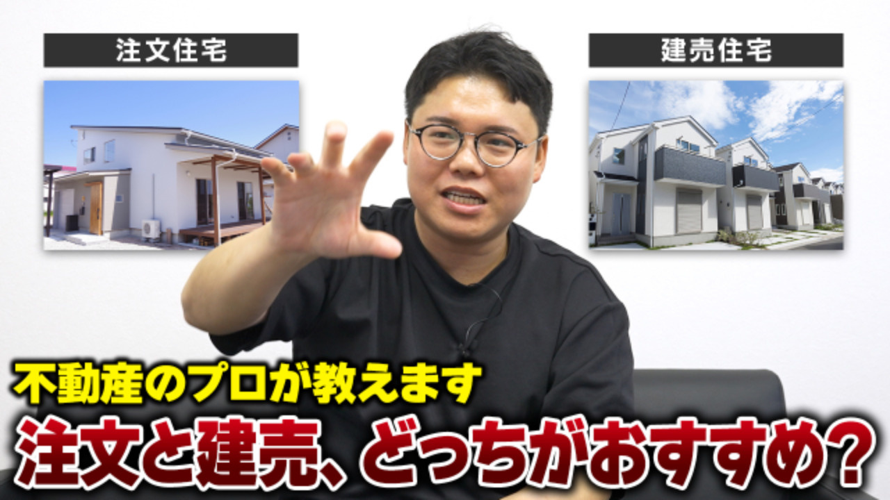 ハウスメーカーと工務店、家を建てるならどっちがおすすめ？の画像