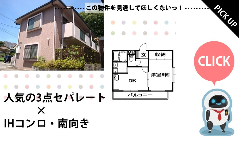 宝ハイツの画像
